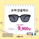 으뜸플러스안경 춘천석사점 이미지