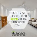 제이파크1단지 이미지