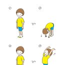 키성장체조 이미지