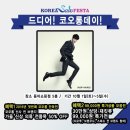 지오투동아