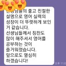 이사벨중학교 앞 | 사직동 아시아드 초중고 영어학원 재원생 찐후기