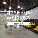 스내그센터대구