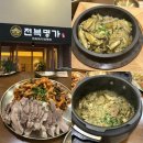 요리명가 | [대구 반고개 맛집] 부모님 모시고 가기 좋은 보양식 전복요리 전복명가 두류점 솔직후기 (주차 / 메뉴)