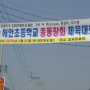 해안초등학교 이미지