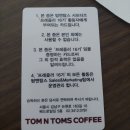 탐앤탐스블랙파드점 | [대외활동] 탐앤탐스 대학생 서포터즈 프레즐러 16기 발대식 갔다오다 ! //압구정본점