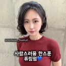 머리사랑미용실 네이버블로그
