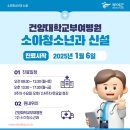 건양대학교 부여병원