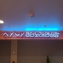 카톡노래연습장 이미지