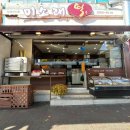 미소래떡