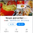 맥도날드 굽은다리역DT 티스토리