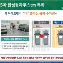 한성필하우스 5차 앞 이미지