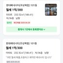 동백호수공인중개사사무소 | 부산시해운대구우동아파트경매/ 현대베네시티경매 71평형 1회유찰70% 동백역 역세권 101동 2024타경2383