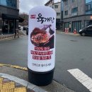 신서동육개장