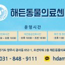 덕정동물의료센터 이미지