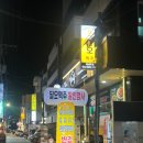 달아오름 | 충남대 가성비 좋은 술집, 달아오름