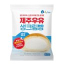 제주우유