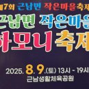 체육공원(근남면) 이미지