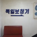 독일보청기 앞 보도 이미지
