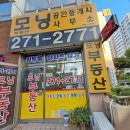 삼호 공인중개사사무소 | 수원시 장안구 천천동 샘내마을 삼호진덕 아파트 정보 성균관대역모닝부동산
