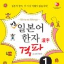 나라일본어클래스