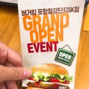 버거킹포항철강단지SK점 | 버거킹 포항철강단지SK점 | 몬스터엑스 X 후기, 맛, 가격