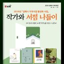 우리동네서점