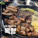 목향 | 부천 상동 이베리코 고기 맛집 목향 내돈내산 후기