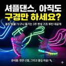 라인댄스 기초 및 응용동작 | 셔플댄스 배우기: 몸치도 즐길 수 있는 3주 완성 기초 루틴