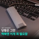허브PC카페 | &#34;맥북 USB 멀티허브 추천&#34; 이 제품 하나로 끝! 사테치 7in1 실사용 후기