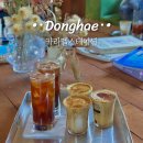 모모스테이션 강원동해점 | 동해 묵호 카페 추천 카라멜스테이션 디저트 핫플