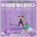 만수무강헬스 이미지