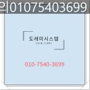 알뜰세탁소 | 순천 시스템 행거 좁은 방 200% 활용하기! 맞춤 드레스룸 인테리어 시공 후기