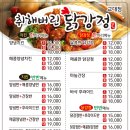 우리집강정치킨 이미지