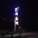 천석갈비