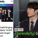 세렌디피티 세계일보