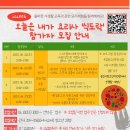 청소년문화의집 | 유림청소년문화의집, &#39;식도락&#39; 요리사 체험 후기