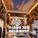 가든팜 | 영종도 인스파이어 호텔 리조트 가든팜 카페 솔직 후기 샐러드바부터 메인요리까지 완벽했던 이유.