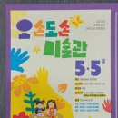 오손도손 미술관 이미지