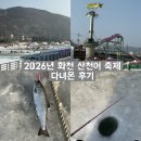 강원특별자치도 화천군 관광안내소(터미널) | 강원도 화천 산천어축제 다녀온 후기/ 화천 펜션 추천