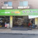 화동공업사 네이버블로그