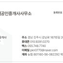 큰마당 공인중개사사무소 이미지