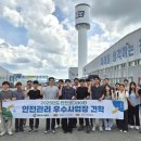 대전안전공사 이미지