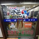 국가대표 용문태권도장 이미지