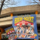 인형뽑기MART | 하이라이트 2025 팬콘서트 HIGH-MART DAY 1 후기
