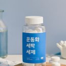착한운동화세탁 이미지