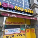 반포자이동아공인중개사사무소 이미지