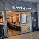 정동뚝배기라면