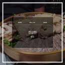 배나무곰탕 | [리뷰_서초동]부모님과 아이와 함께 가기 좋은 '진교원' 5인 가족 일품세트·곰탕 솔직 후기!