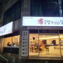국밥참맛있는집 퇴계점 네이버블로그