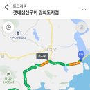 갯배생선구이강화도지점